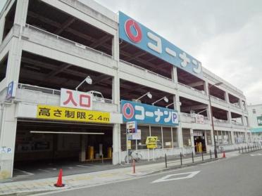 ホームセンターコーナンJR今宮駅：575m