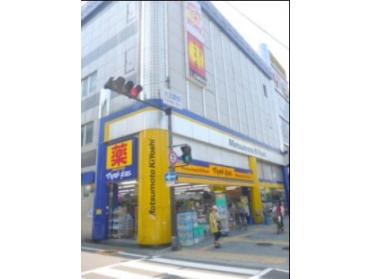 マツモトキヨシ九条店：1105m