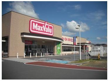 Maxvalu（ﾏｯｸｽﾊﾞﾘｭ） 中島店：287m