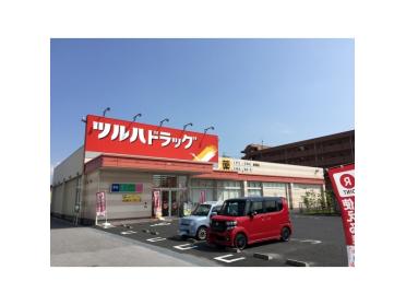 ツルハドラッグ彦根店：503m