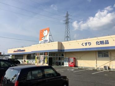 ドラッグユタカ彦根高宮店：965m