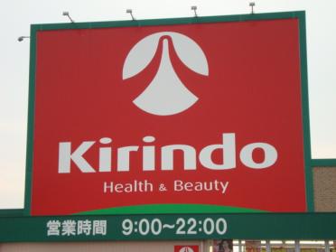 キリン堂南彦根店：469m