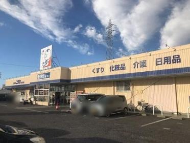 ドラッグユタカ彦根高宮店：475m