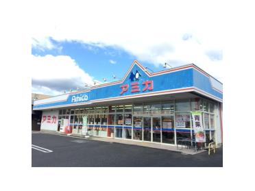 アミカ彦根店：421m