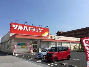 ツルハドラッグ彦根店：916m