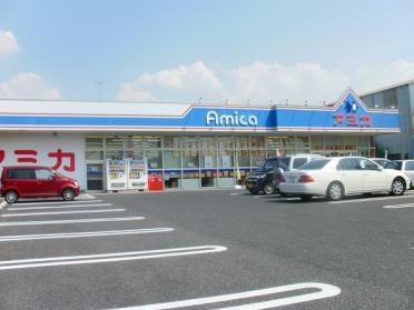 アミカ彦根店：183m