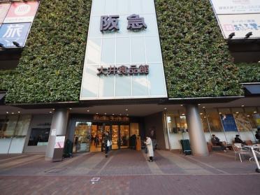 阪急百貨店大井食品館：799m