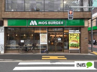 モスバーガー千鳥町店：497m