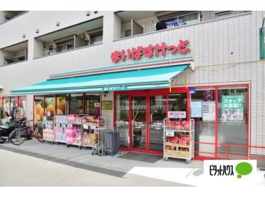 まいばすけっと宮崎台馬絹店：293m