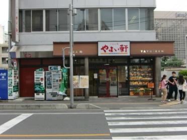 やよい軒川越西口店：218m