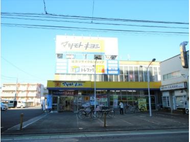 マツモトキヨシ鶴ヶ島店：88m