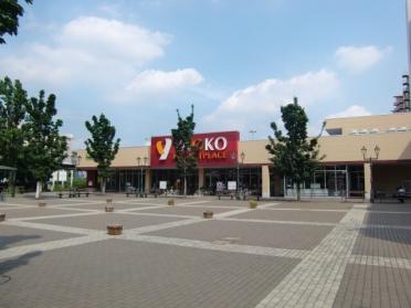 ヤオコー若葉駅西口店：358m