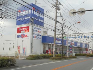 ノジマ川崎中原店：1531m