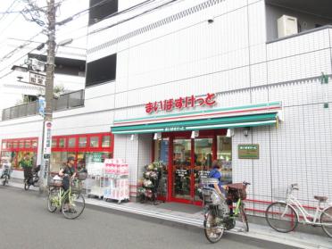 まいばすけっと川崎二子新地店：55m