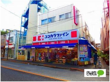 ココカラファイン用賀中町通り店：183m