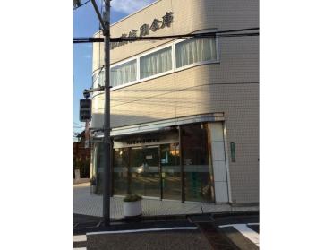 城南信用金庫用賀支店：577m