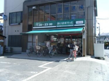 まいばすけっと川崎北見方店：448m