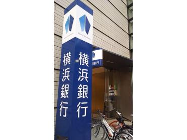 横浜銀行溝口支店：497m