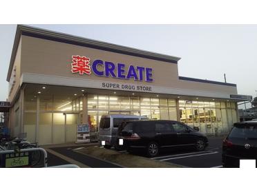 クリエイトエス・ディー川崎末長店：392m