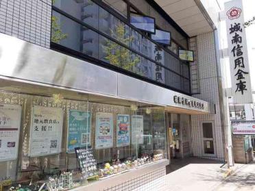 城南信用金庫鷺沼支店：571m