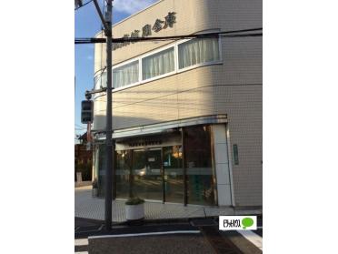 城南信用金庫用賀支店：522m