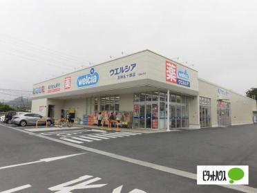 ウエルシア足利五十部店：150m