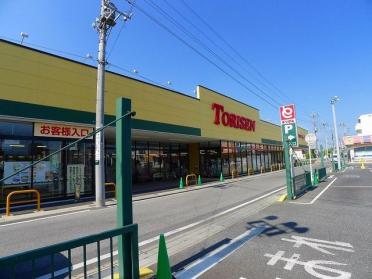 とりせん太田新井店：1500m