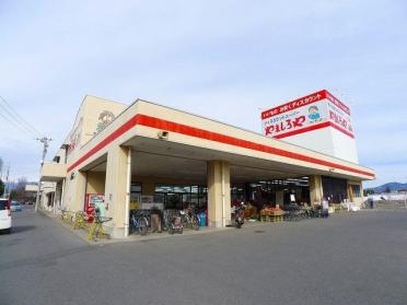 やましろや笠懸店：1600m