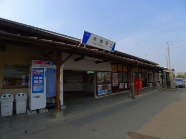 東武伊勢崎線：木崎駅：750m