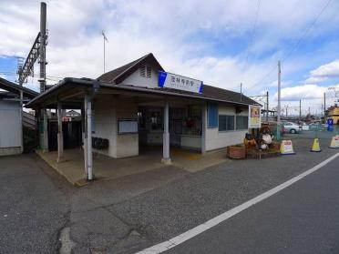 東武伊勢崎線：茂林寺前駅：720m