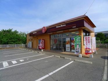 フレッセイクラシーズ寄木戸店：1800m