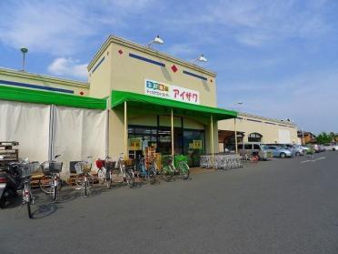 スーパーアイザワ太田店：1000m