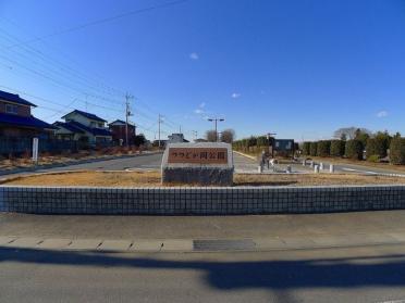 つつじが岡公園：600m