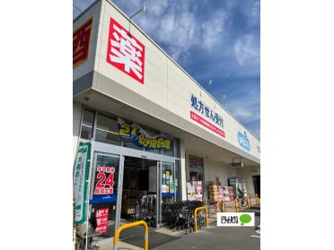 ウエルシア佐野富岡店：773m