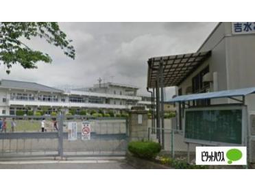 佐野市立吉水小学校：1624m