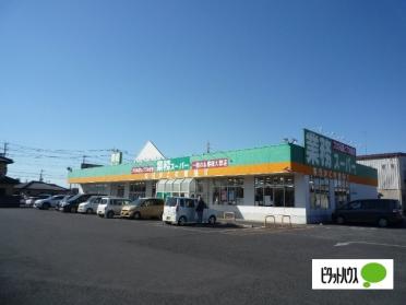 業務スーパー八幡店：690m