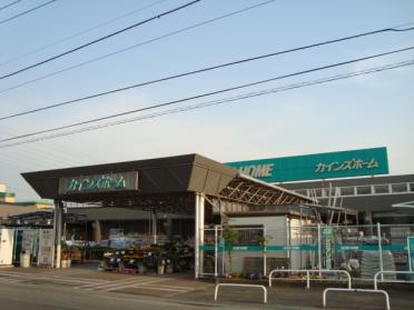 カインズホーム太田店（ホームセンター）：1129m