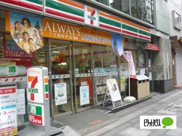 セブンイレブン九段南3丁目店：148m