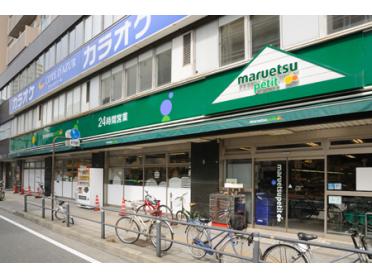 マルエツプチ山下公園店：172m