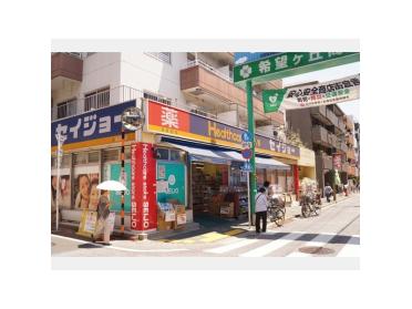 くすりセイジョー石川台店：67m