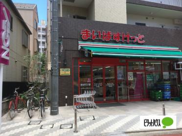 まいばすけっと西大井5丁目店：180m