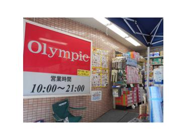 Olympic中村橋店：817m