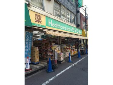 くすりセイジョー一橋学園駅前店：177m