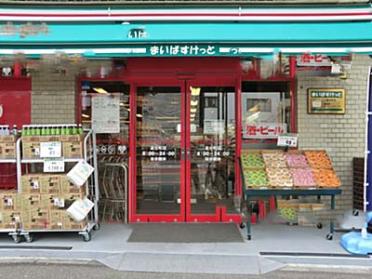 まいばすけっと川崎さつき橋店：231m