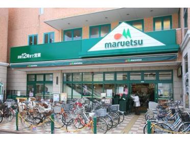 マルエツ鵜の木店：467m