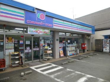 コミュニティ・ストア塚原すずきや店：576m