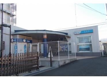 小田急線・足柄駅：1140m