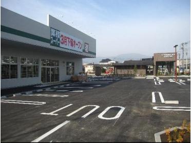 業務スーパー小田原成田店：1300m