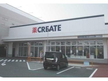 クリエイト新小田原東町店：700m