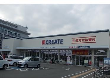 クリエイト荻窪店：550m